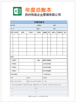 巴彦记账报税